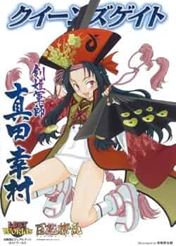 ONE PIECE・悲鳴嶼行冥・真田幸村クリアファイル ONE PIECE・悲鳴嶼行冥・真田幸村クリアファイル